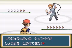 Pocket Monsters LeafGreen 012