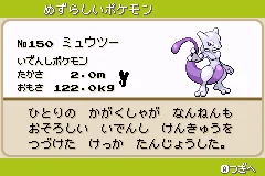 Pocket Monsters LeafGreen 029